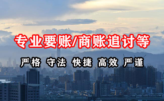 靖安收账公司